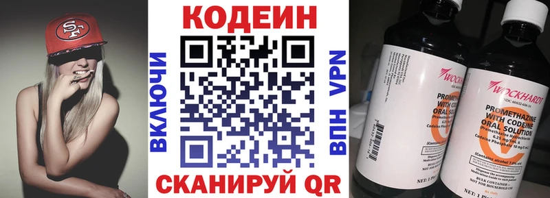 магазин    Онега  shop наркотические препараты  Codein Purple Drank 