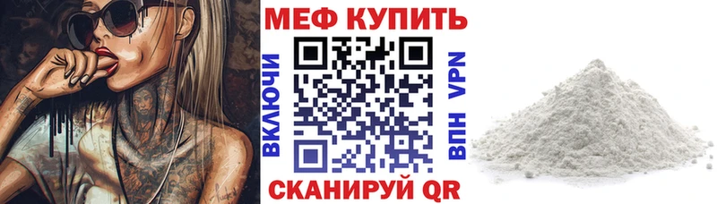 Меф 4 MMC где можно купить Онега
